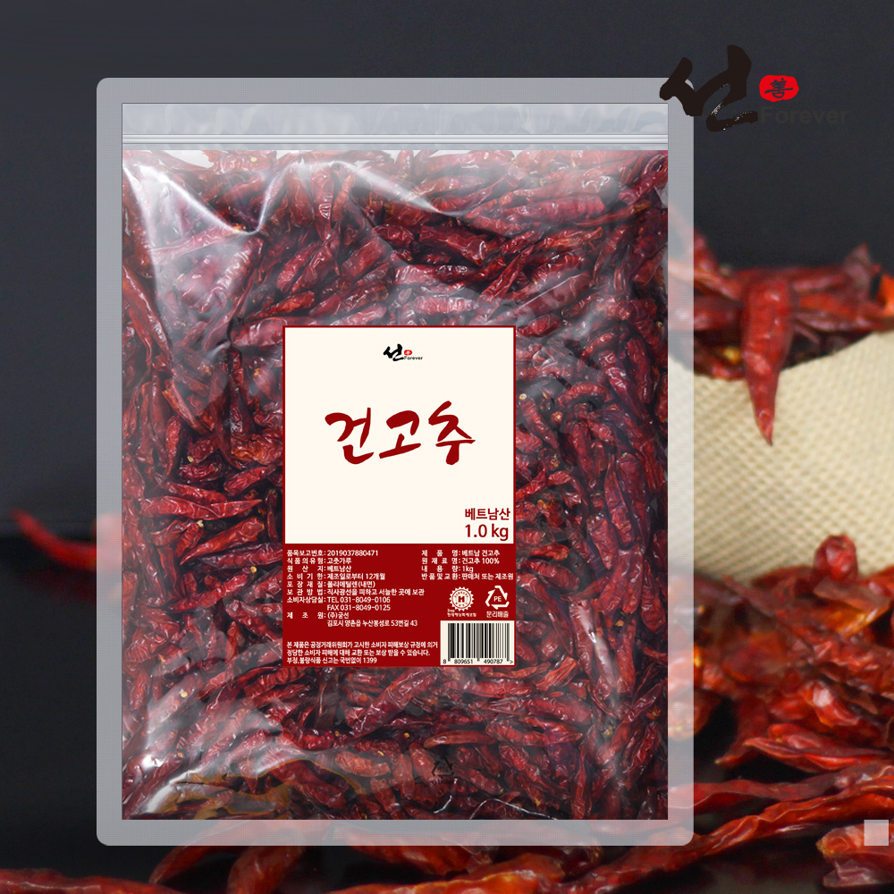 선포에버 건고추 베트남산 1kg