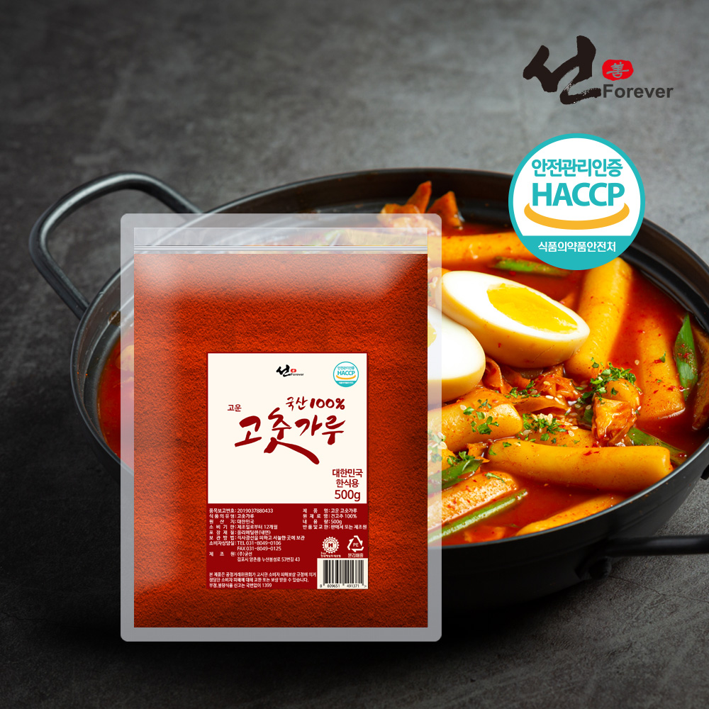 선포에버 고운 고춧가루 한식용(국내산) 500g