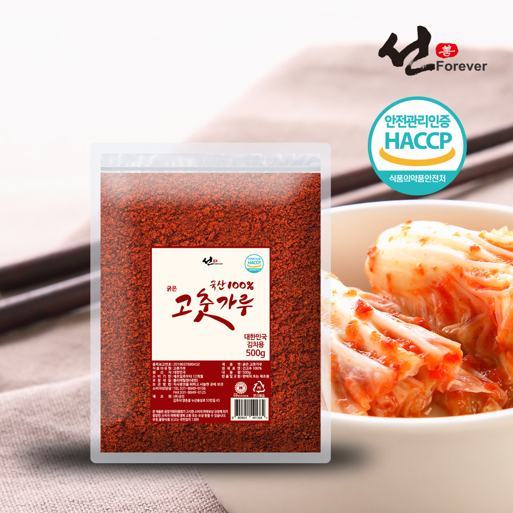 선포에버 굵은 고춧가루 김치용(국내산) 500g