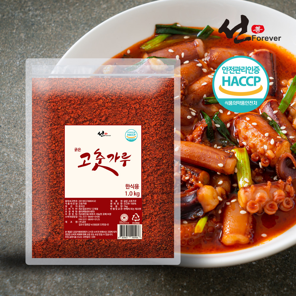 선포에버 굵은 고춧가루 한식용 1kg