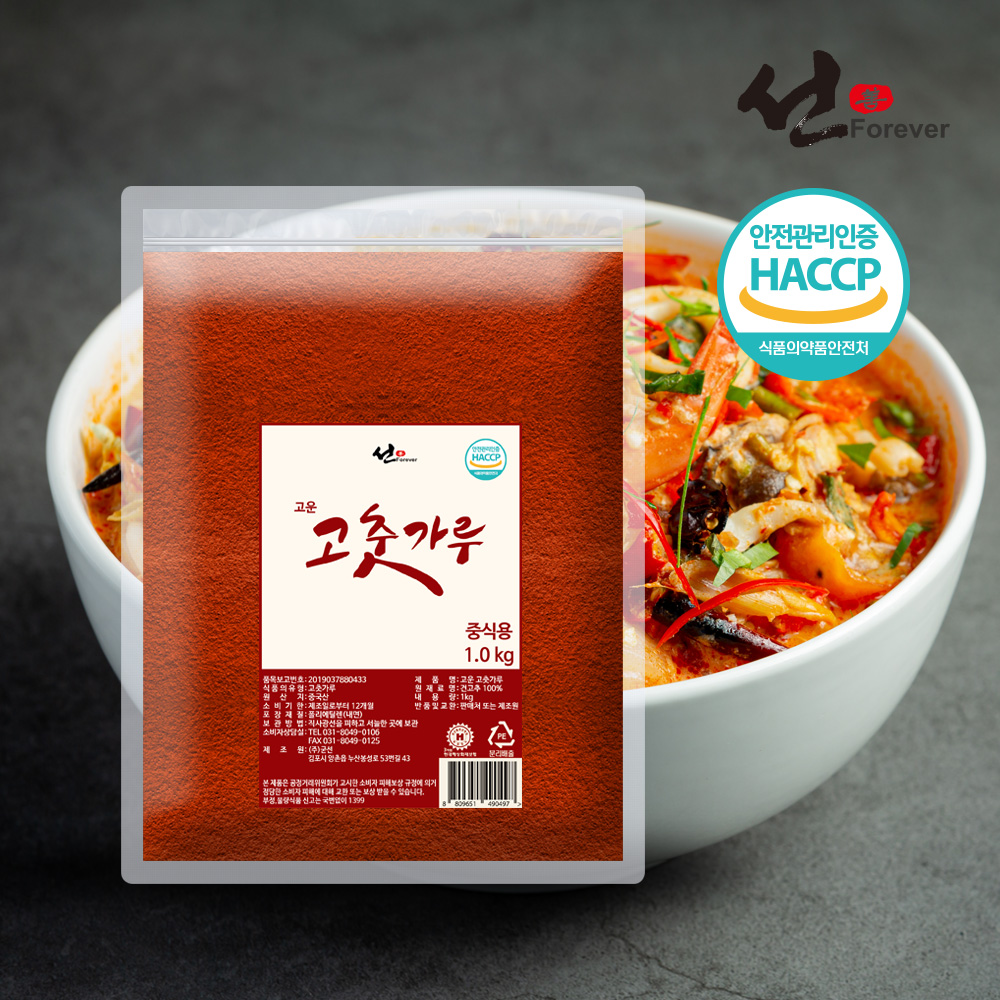 선포에버 고운 고춧가루 중식용 1kg