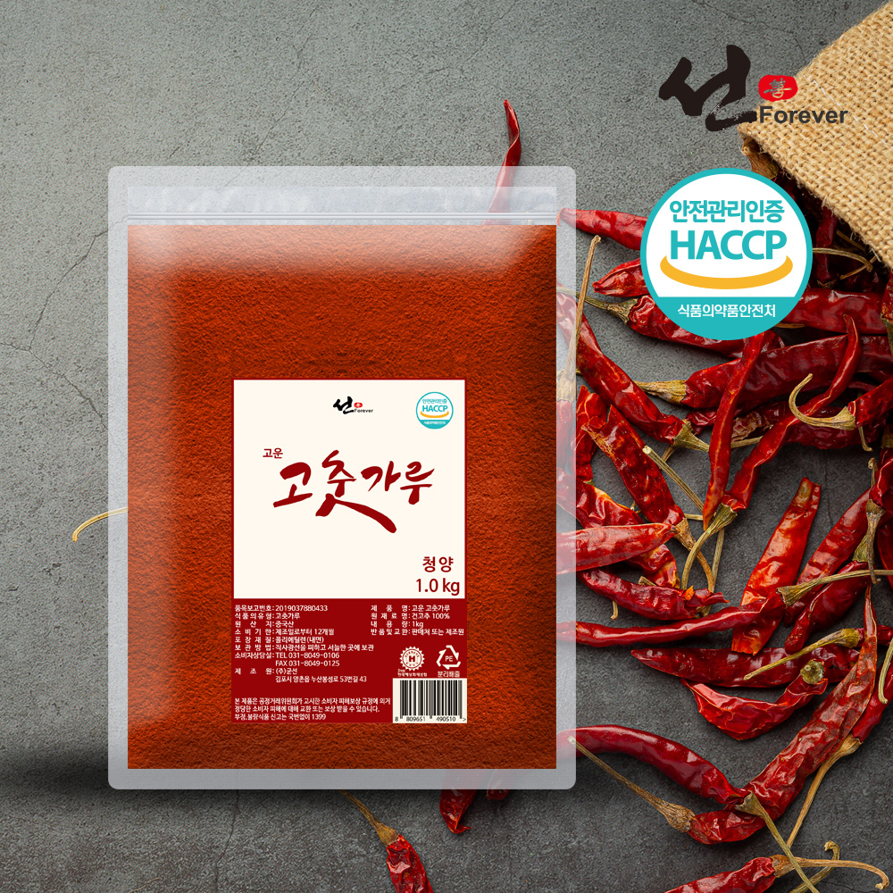 선포에버 고운 고춧가루 청양 1kg