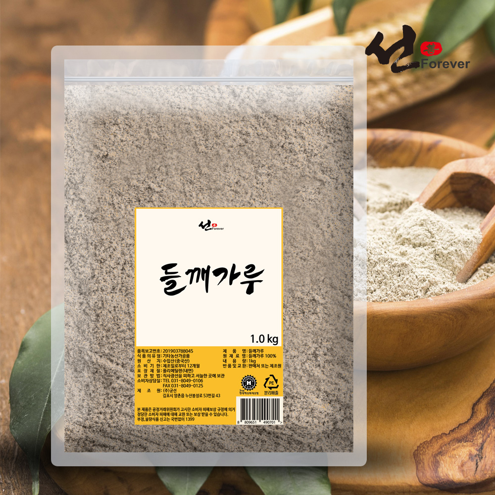 선포에버 들깨가루 1kg