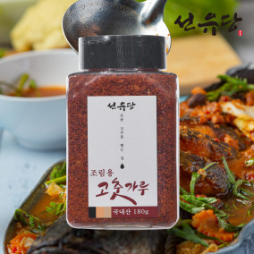 선유당 고춧가루 조림용(국내산) 180g