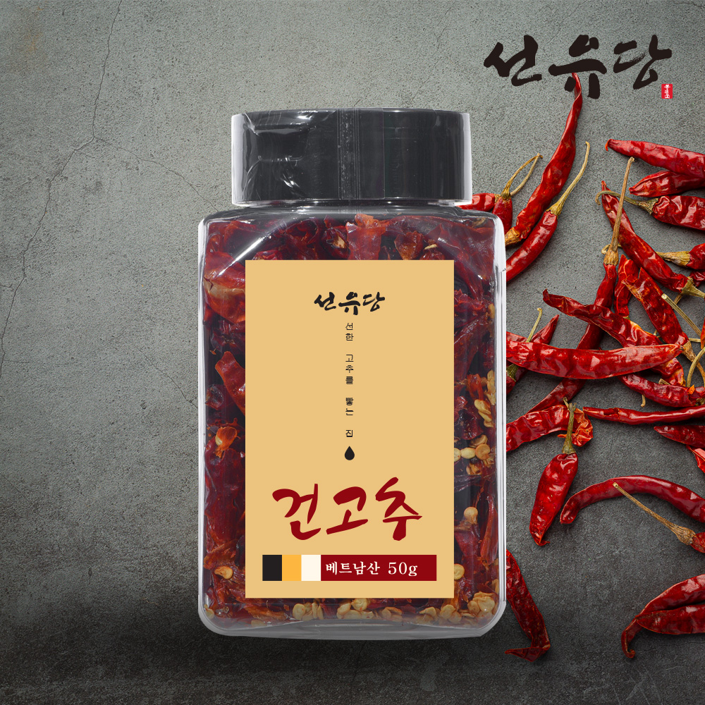 선유당 건고추 50g