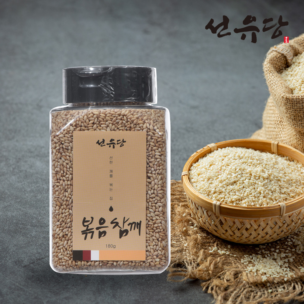 선유당 볶음참깨 180g