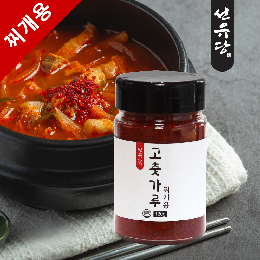 선유당 가정용 120g 찌개용 고춧가루