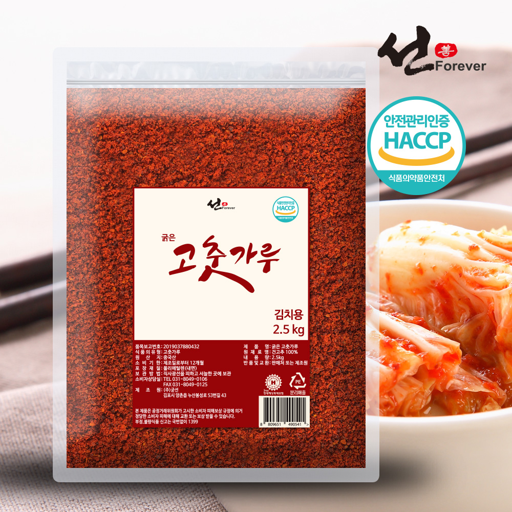 선포에버 굵은 고춧가루 김치용 2.5kg