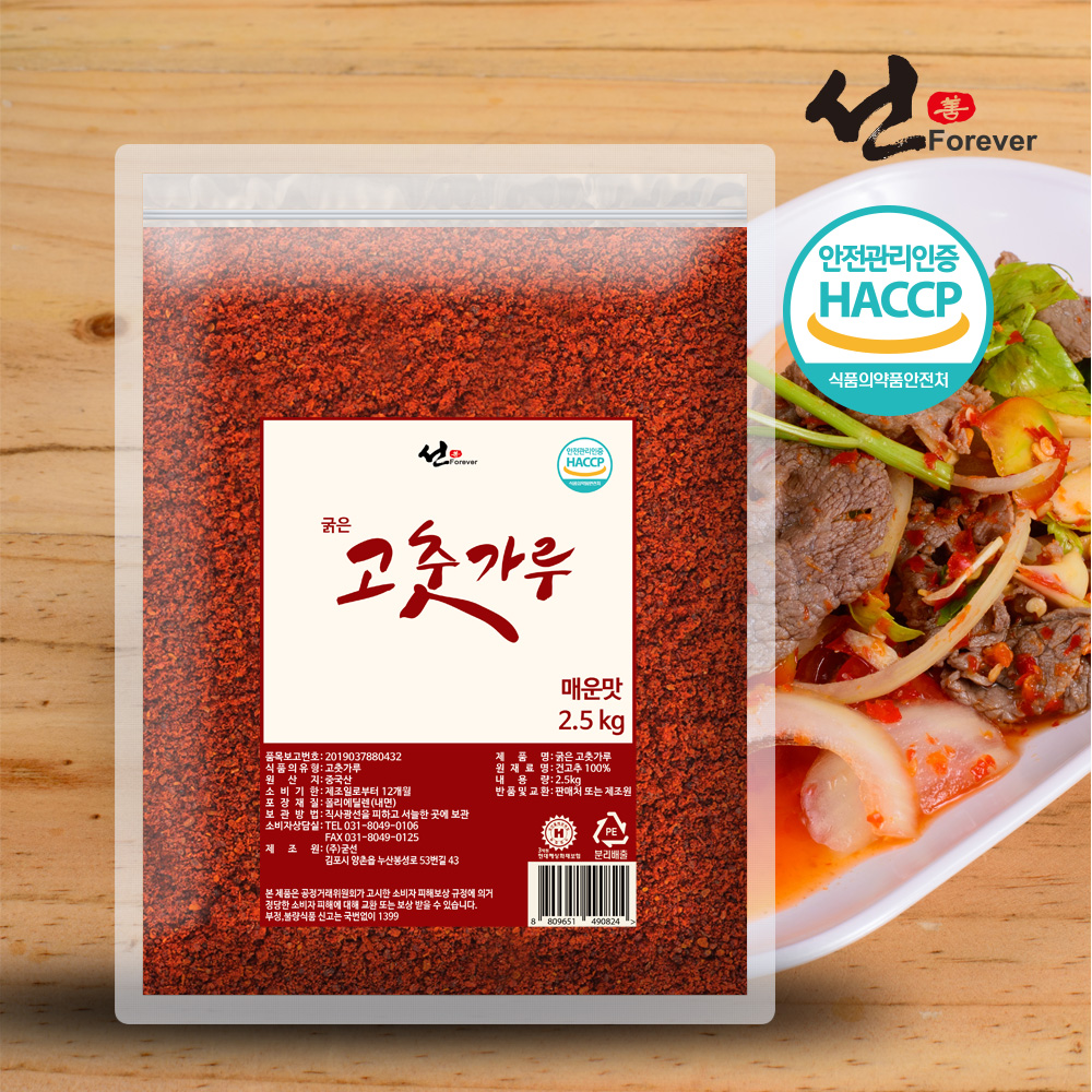 선포에버 굵은 고춧가루 매운맛 2.5kg