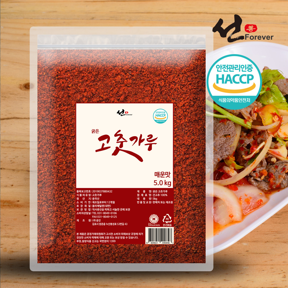 선포에버 굵은 고춧가루 매운맛 5kg