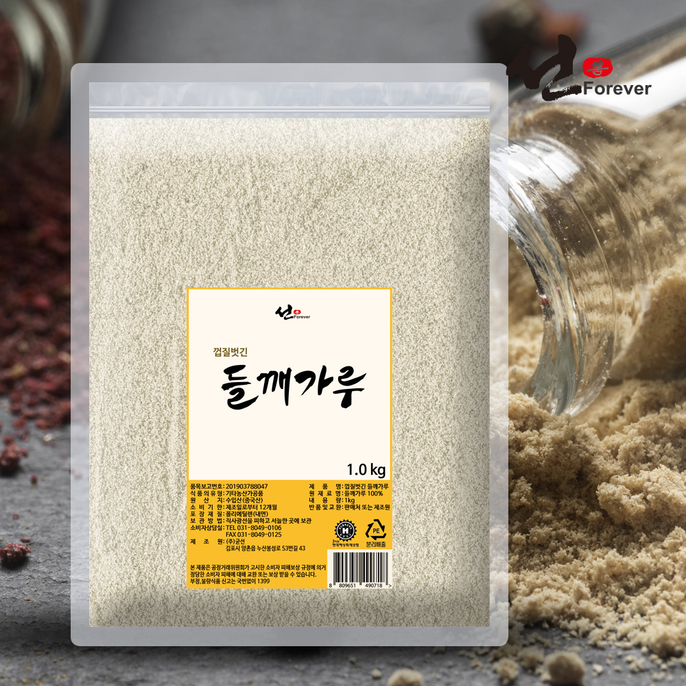 선포에버 껍질 벗긴 들깨가루 1kg